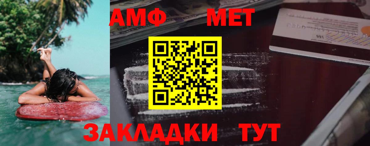 АМФ Розовый Еманжелинск