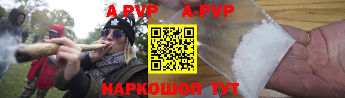 Alpha-PVP Crystall  Вход с VPN  A-PVP  A-PVP СК КРИС  Еманжелинск 