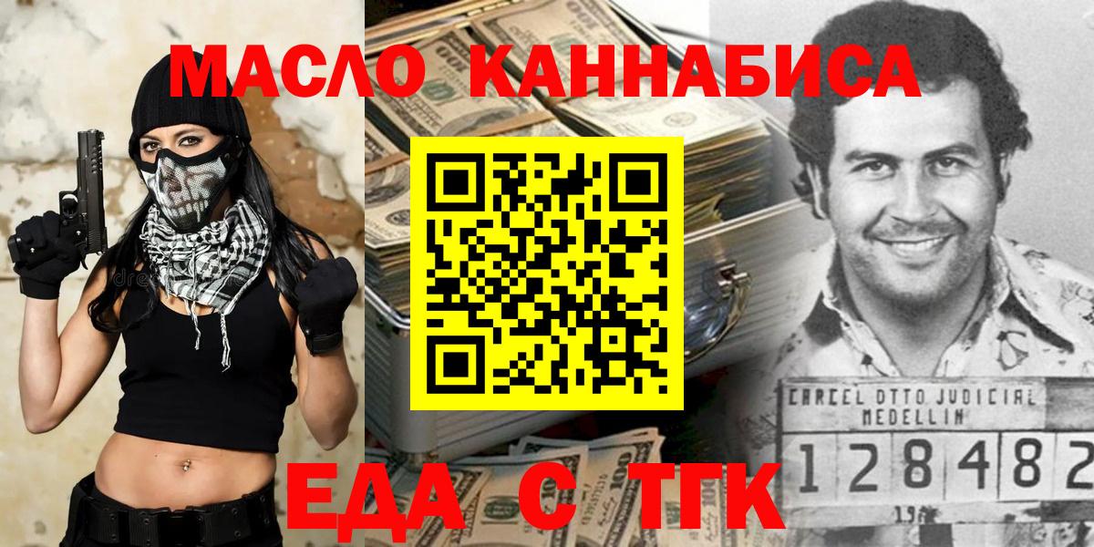 Еманжелинск  Печенье с ТГК марихуана  Вход с VPN 