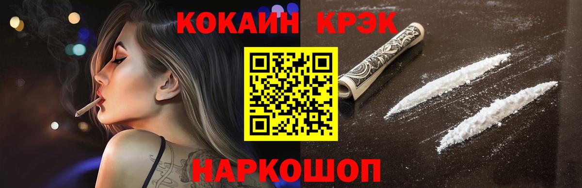 Кокаин Эквадор Еманжелинск
