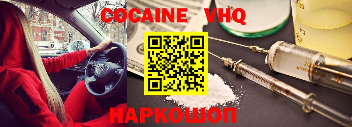 Cocaine Боливия  Cocaine  Еманжелинск  Вход с VPN 