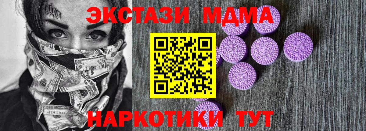 Экстази XTC Еманжелинск