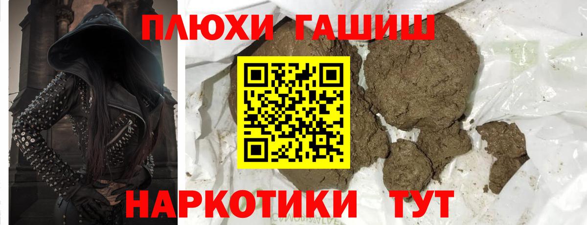 ГАШИШ hashish Еманжелинск