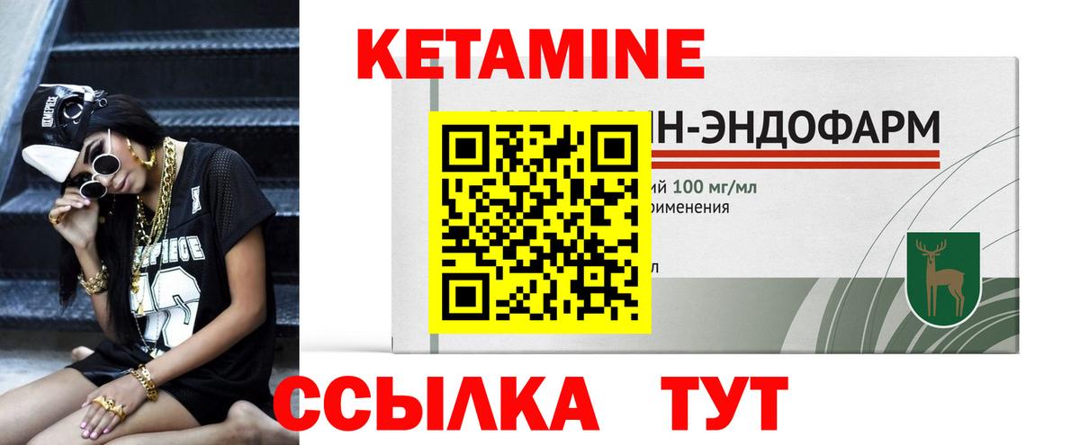 Кетамин VHQ  дарк нет телеграм  Еманжелинск  Вход с VPN 
