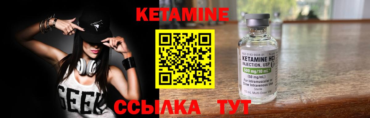 КЕТАМИН VHQ Еманжелинск