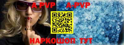 ALPHA-PVP Ливны