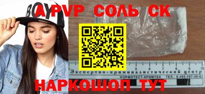 Альфа ПВП Мариинск