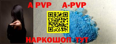 ALPHA-PVP Ливны