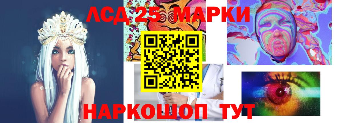 ЛСД экстази кислота Еманжелинск