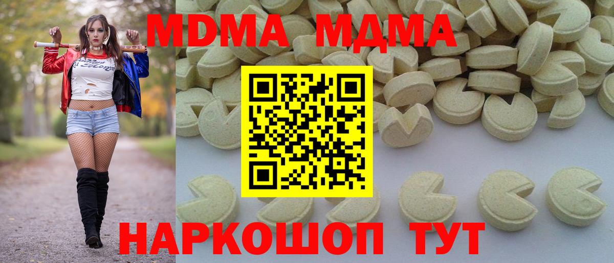 MDMA VHQ Еманжелинск