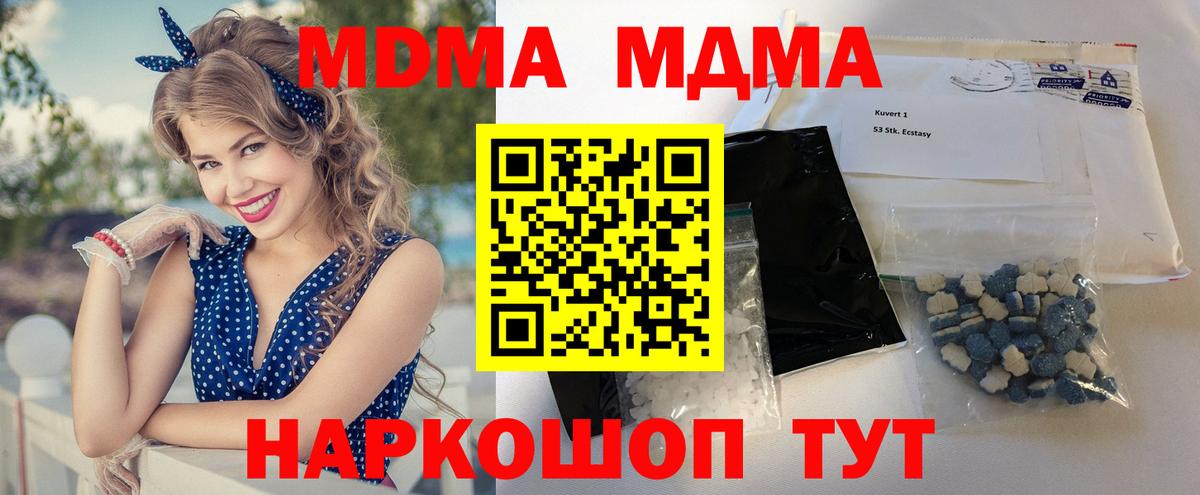 MDMA VHQ  МДМА crystal  Еманжелинск  MDMA  Вход с VPN 