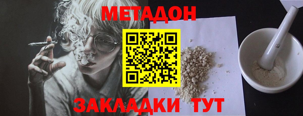 Метадон мёд  Вход с VPN  Еманжелинск  Метадон белоснежный 