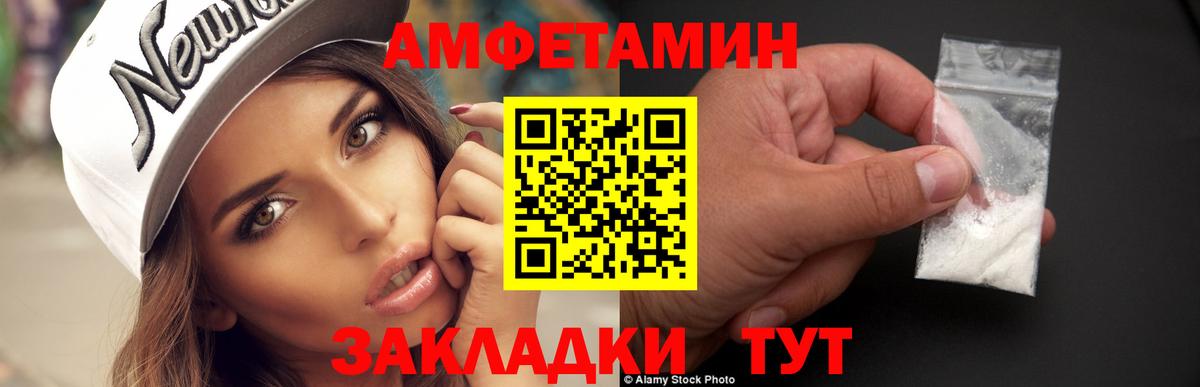 МЕТАМФЕТАМИН Methamphetamine  Вход с VPN  Еманжелинск 