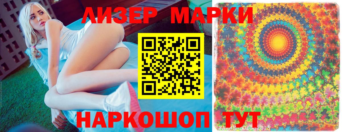 Марки 25I-NBOMe  Марки 25I-NBOMe 1500мкг  Вход с VPN  Марки 25I-NBOMe 1500мкг  Еманжелинск 