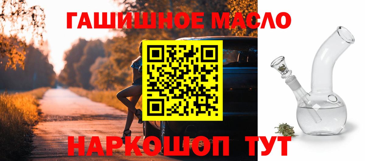 Еманжелинск  Дистиллят ТГК концентрат  Дистиллят ТГК концентрат  Вход с VPN 