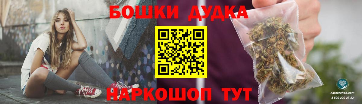 Марихуана Bruce Banner  Вход с VPN  Еманжелинск  Канабис THC 21%  МАРИХУАНА планчик 