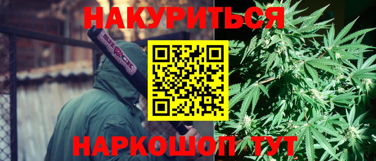 Канабис планчик Еманжелинск